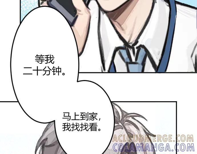 《掉进泸沽湖》第四话 奶奶你关注的漫画更新了 第40页