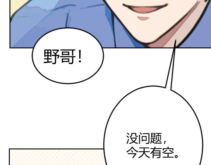 《掉进泸沽湖》第四话 奶奶你关注的漫画更新了 第27页