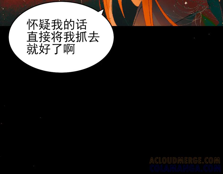 《寻梦魂》第5话 突破 第79页