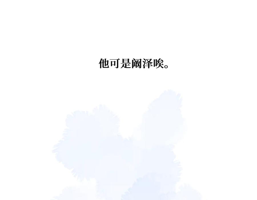 《我遇到了救星》他，很特别 第72页