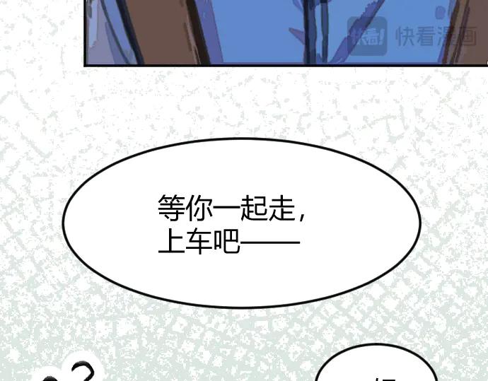 《掉进泸沽湖》第四话 奶奶你关注的漫画更新了 第56页
