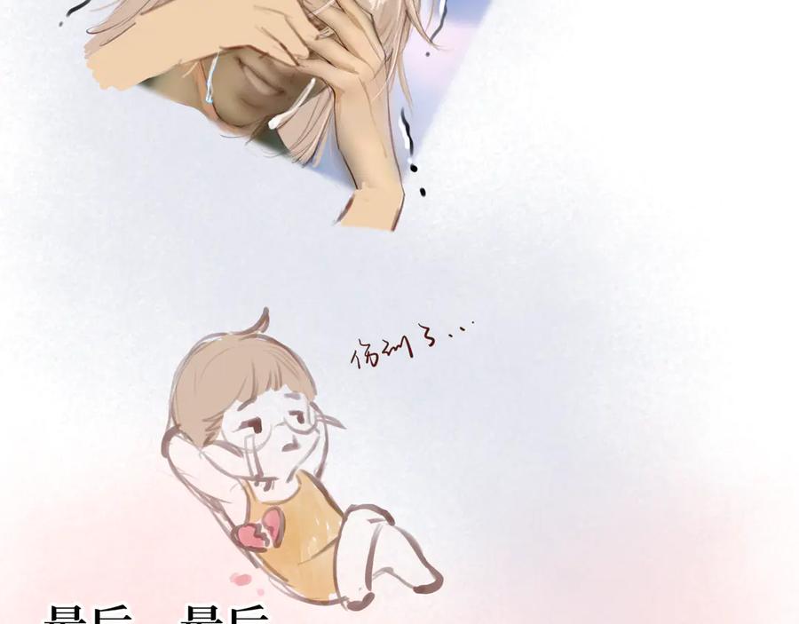 《我遇到了救星》他，很特别 第112页