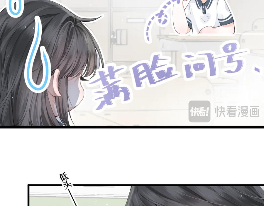《我遇到了救星》他，很特别 第16页
