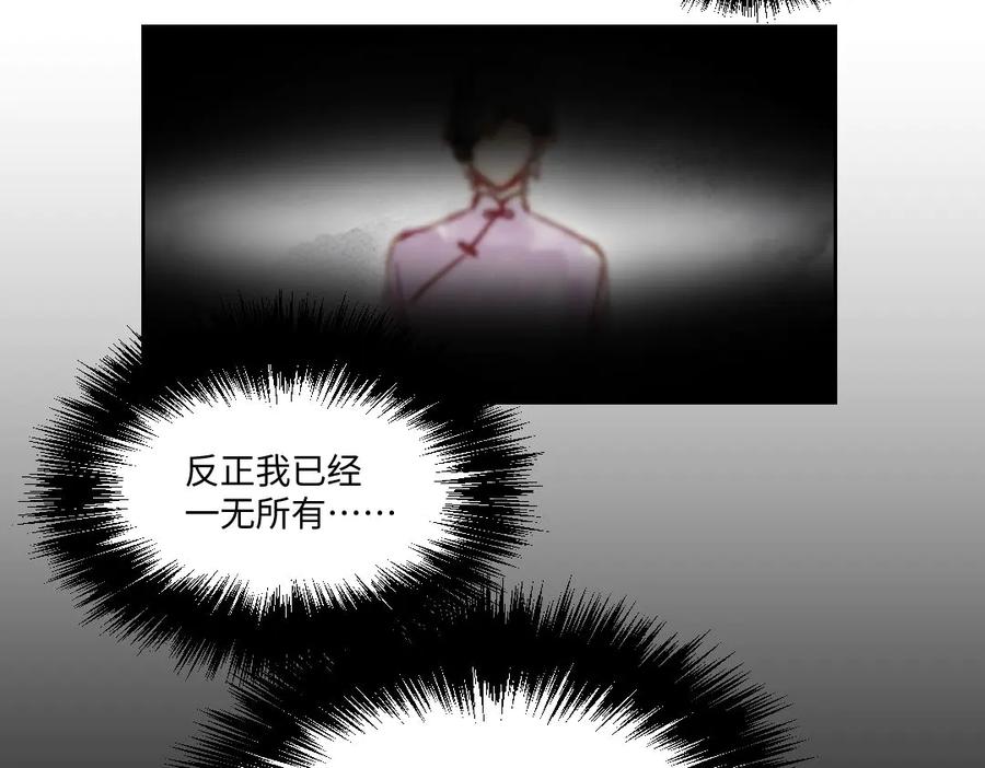 《瓷之文豪》无名之火（1） 第38页