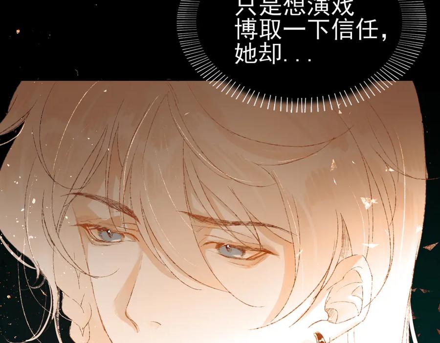 《寻梦魂》第5话 突破 第56页