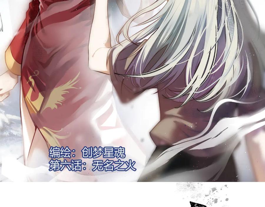 《瓷之文豪》无名之火（1） 第2页