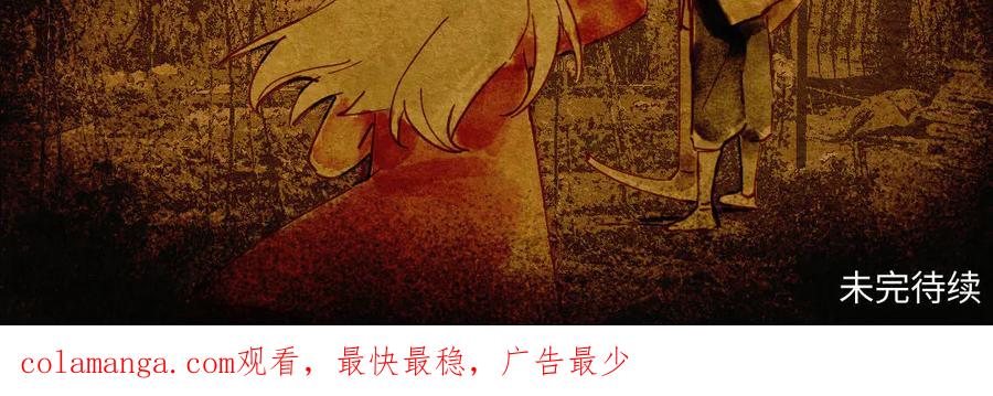 《瓷之文豪》无名之火（1） 第40页