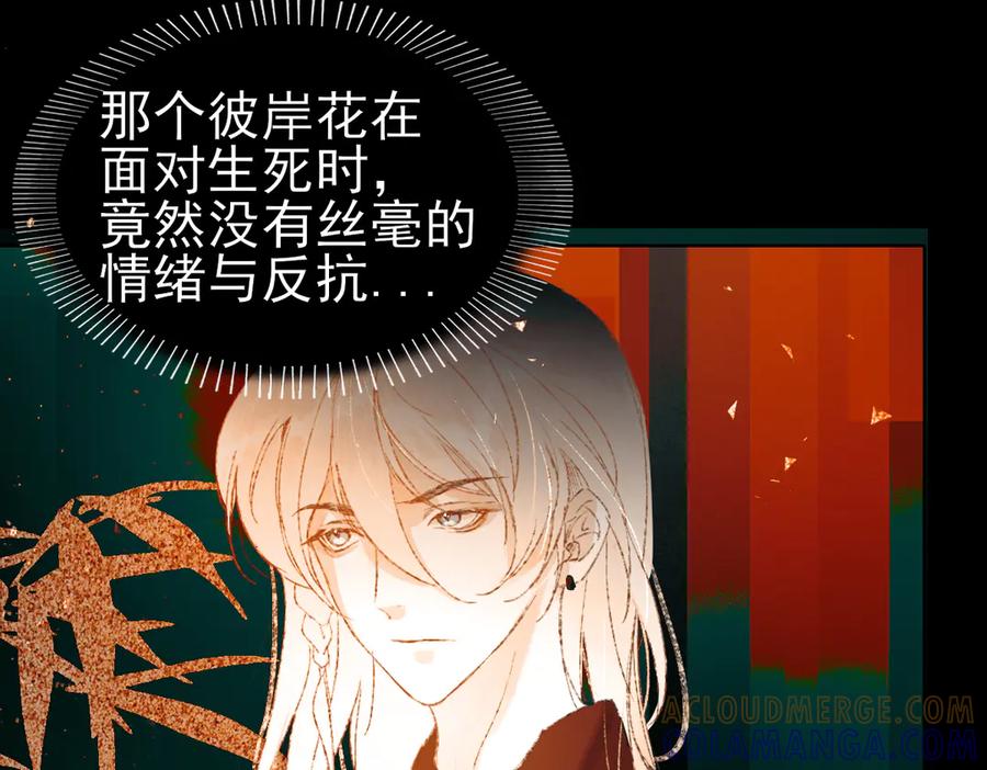 《寻梦魂》第5话 突破 第49页
