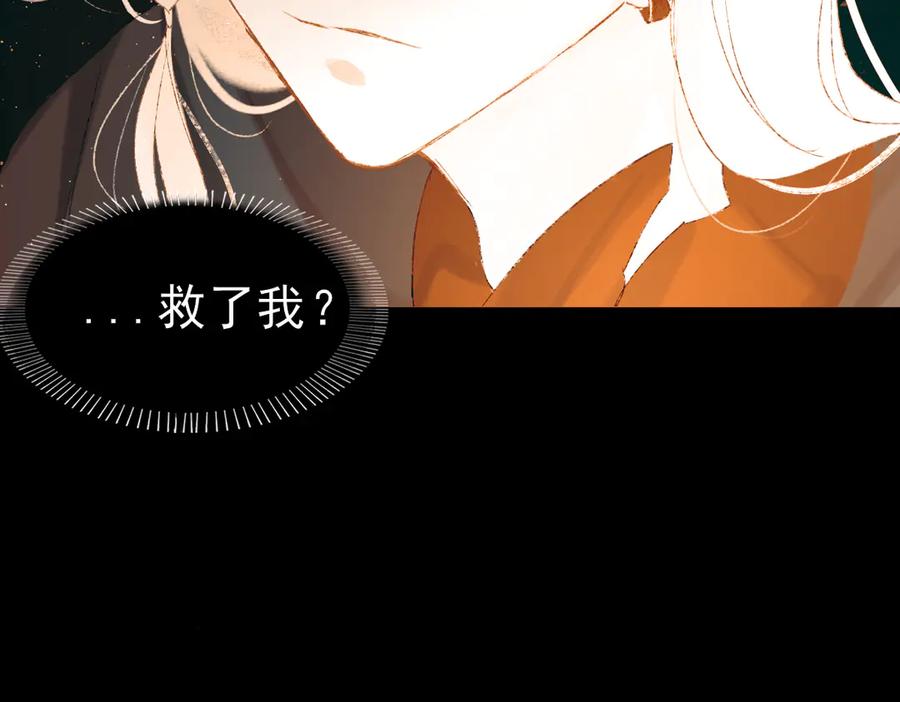 《寻梦魂》第5话 突破 第57页