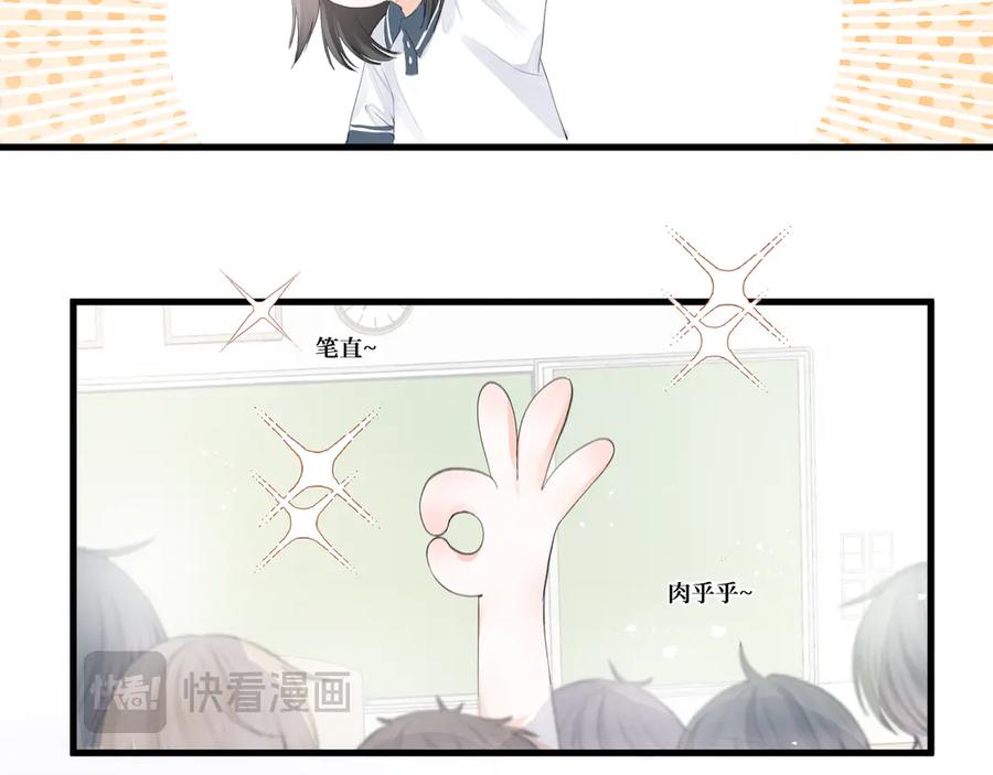 《我遇到了救星》他，很特别 第38页