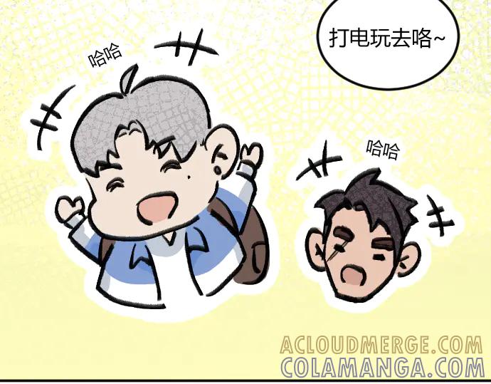 《掉进泸沽湖》第四话 奶奶你关注的漫画更新了 第52页