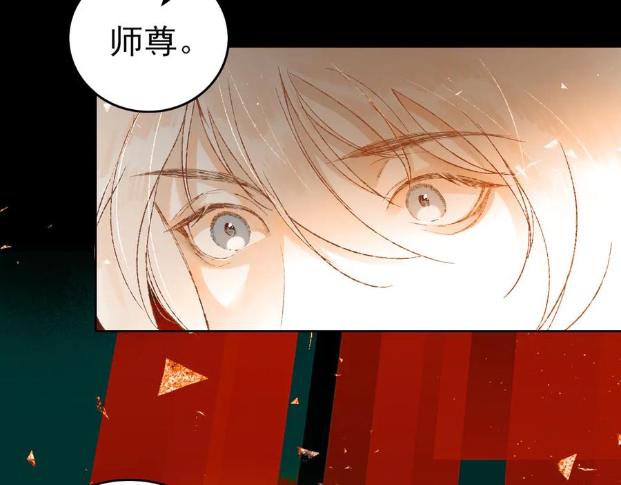 《寻梦魂》第5话 突破 第51页