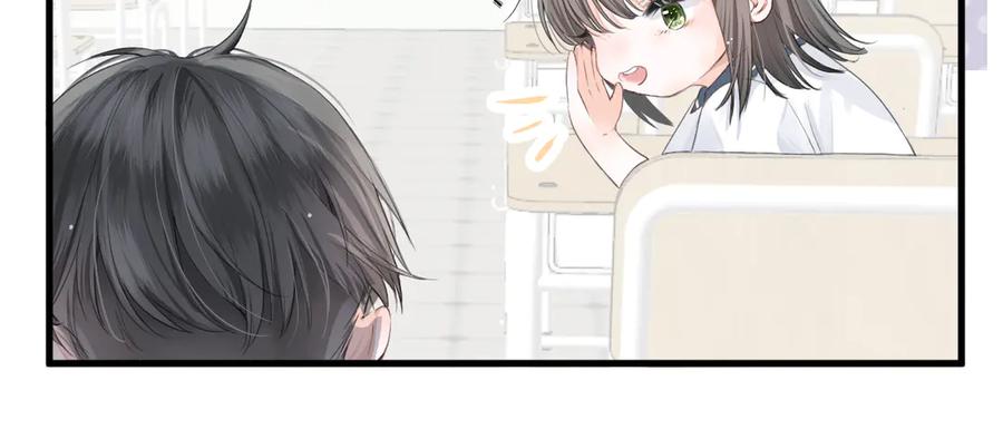 《我遇到了救星》他，很特别 第19页