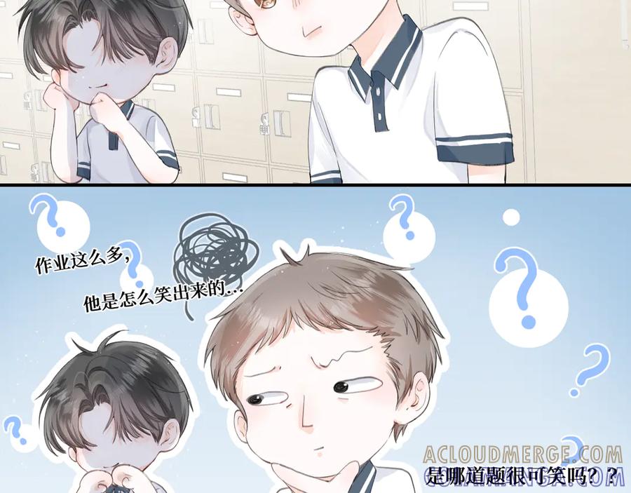 《我遇到了救星》他，很特别 第45页
