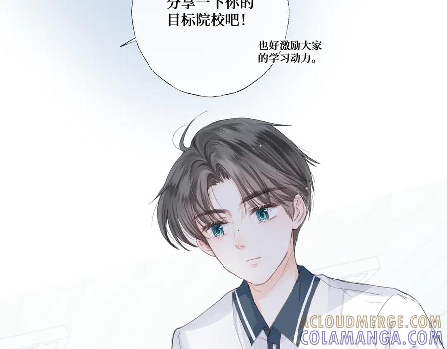 《我遇到了救星》他，很特别 第65页