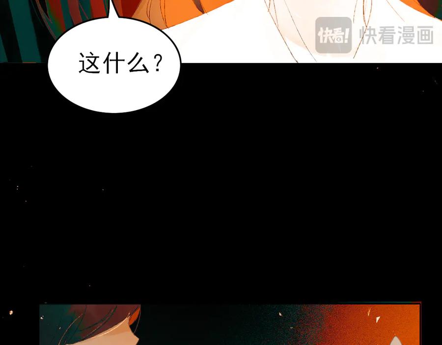 《寻梦魂》第5话 突破 第17页
