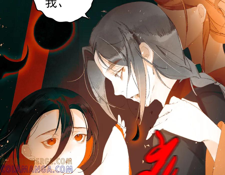 《寻梦魂》第5话 突破 第34页