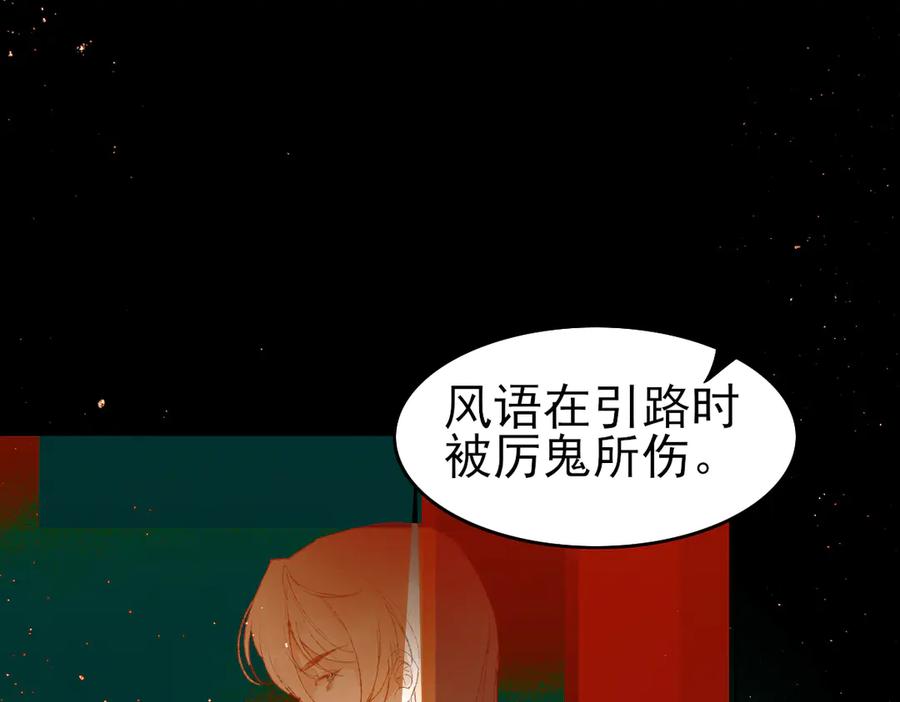 《寻梦魂》第5话 突破 第32页