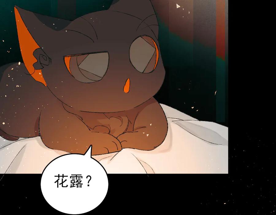 《寻梦魂》第5话 突破 第69页
