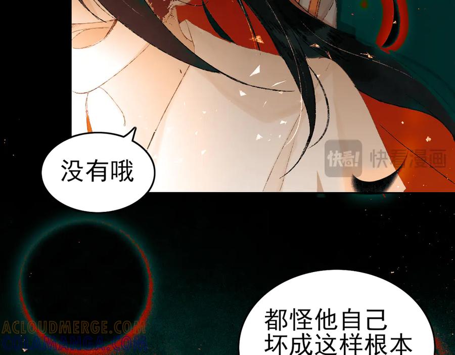 《寻梦魂》第5话 突破 第46页