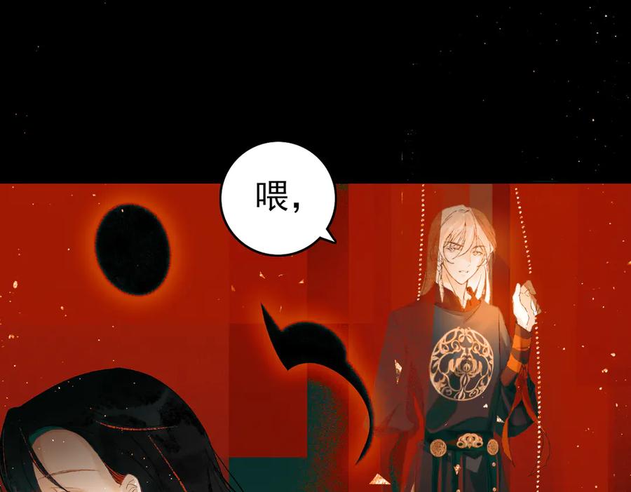 《寻梦魂》第5话 突破 第60页
