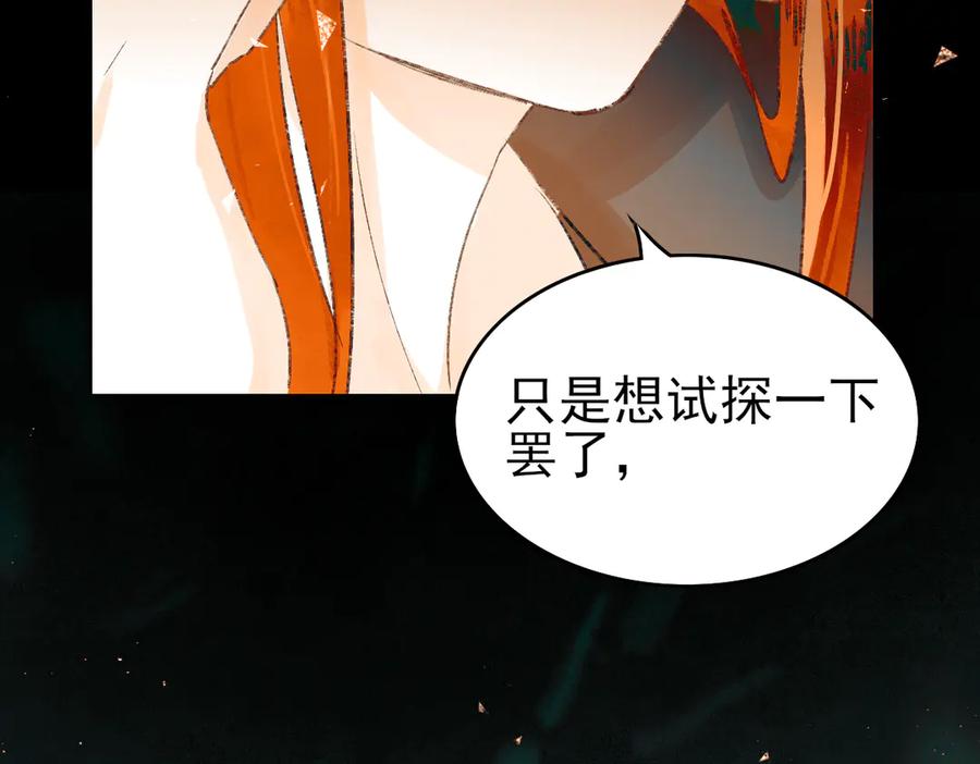 《寻梦魂》第5话 突破 第84页