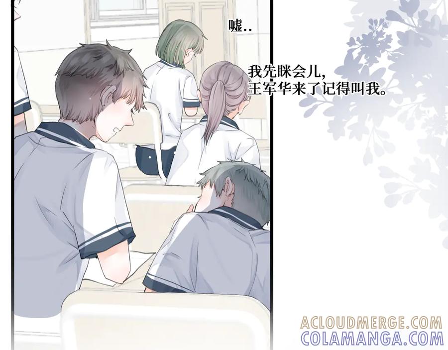 《我遇到了救星》他，很特别 第5页