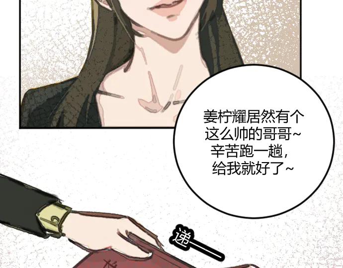 《掉进泸沽湖》第四话 奶奶你关注的漫画更新了 第45页