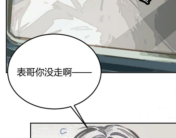 《掉进泸沽湖》第四话 奶奶你关注的漫画更新了 第54页