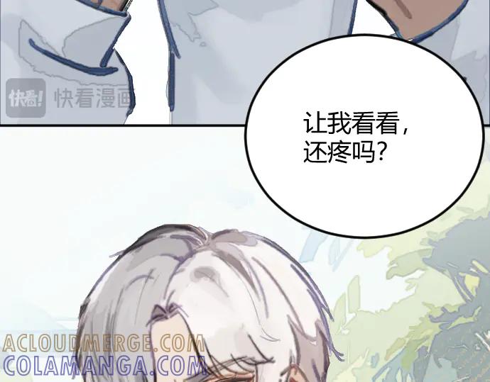 《掉进泸沽湖》第四话 奶奶你关注的漫画更新了 第16页