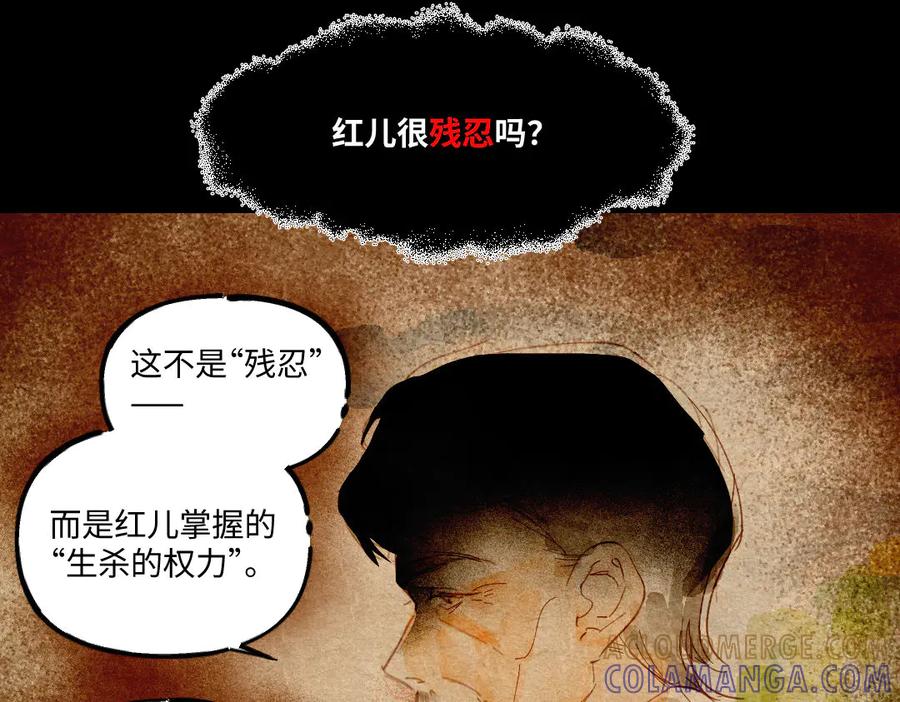《瓷之文豪》无名之火（1） 第25页