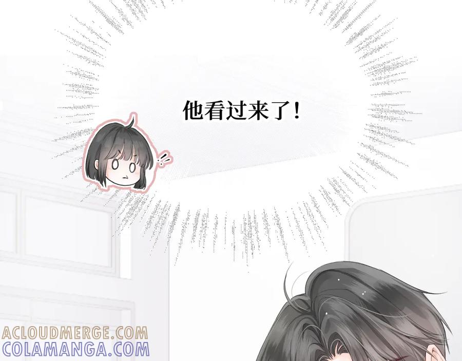 《我遇到了救星》他，很特别 第9页