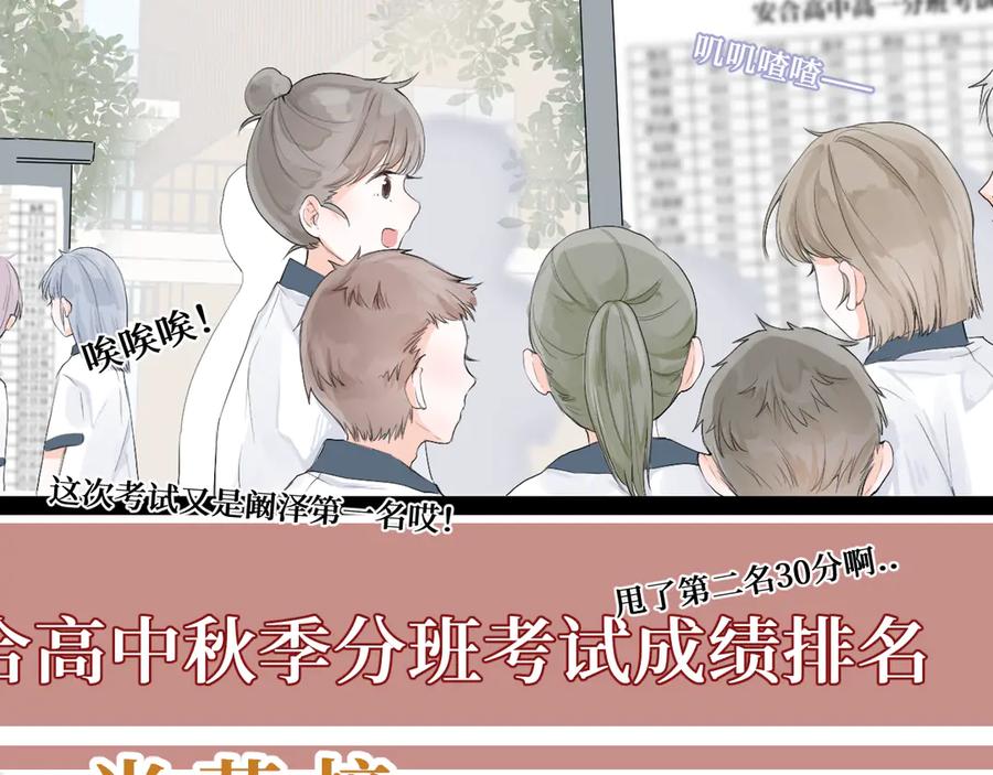 《我遇到了救星》他，很特别 第78页