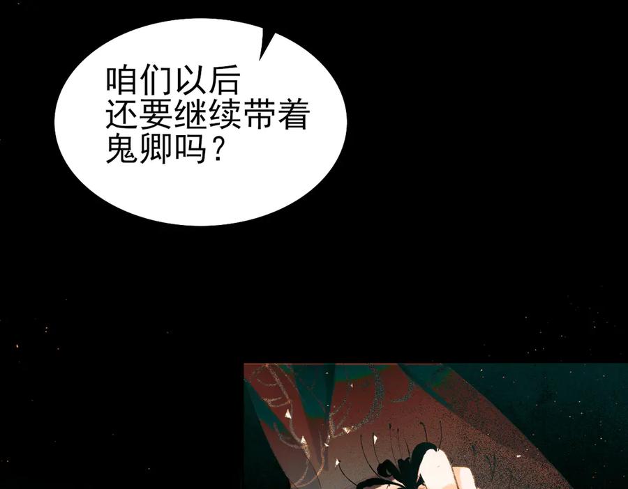 《寻梦魂》第5话 突破 第65页