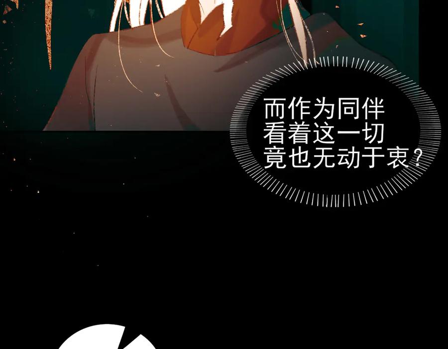 《寻梦魂》第5话 突破 第50页