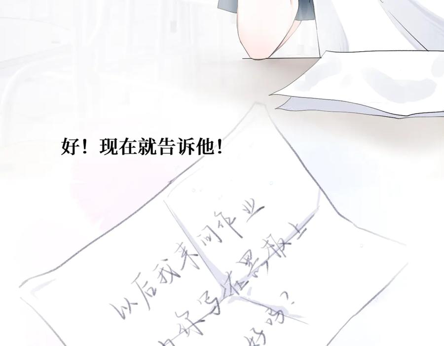 《我遇到了救星》他，很特别 第11页
