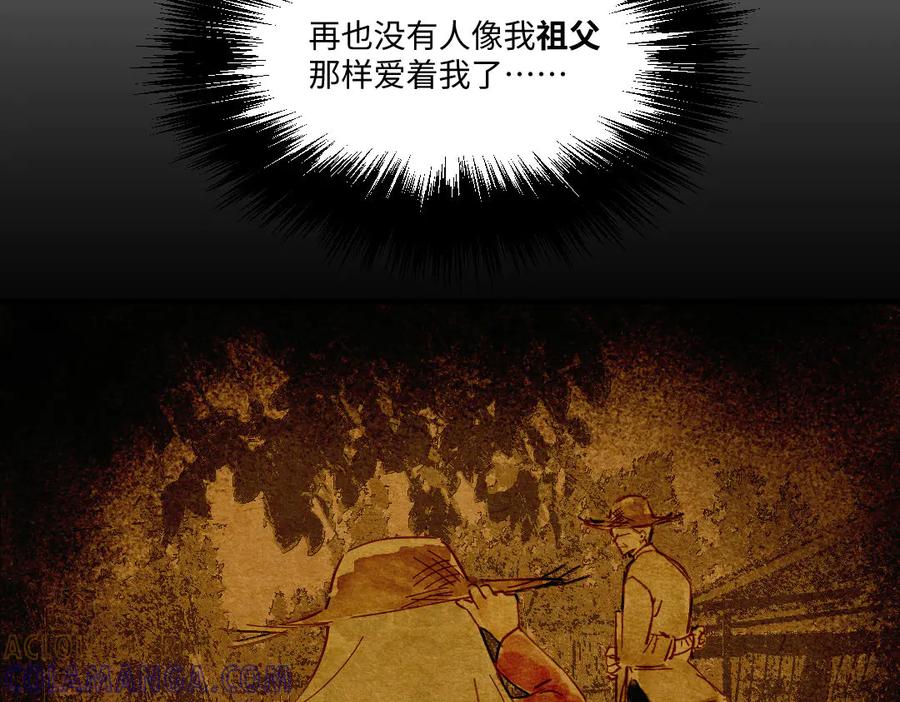 《瓷之文豪》无名之火（1） 第39页