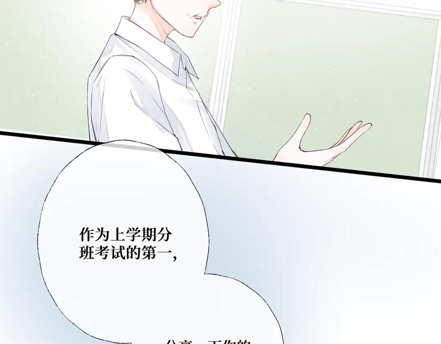 《我遇到了救星》他，很特别 第64页