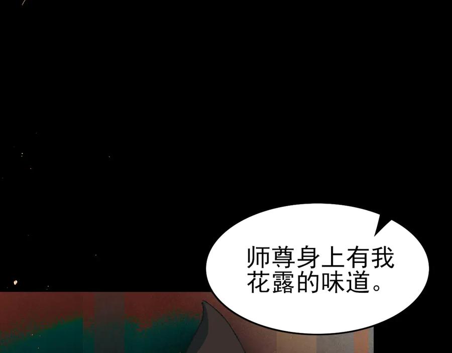 《寻梦魂》第5话 突破 第68页