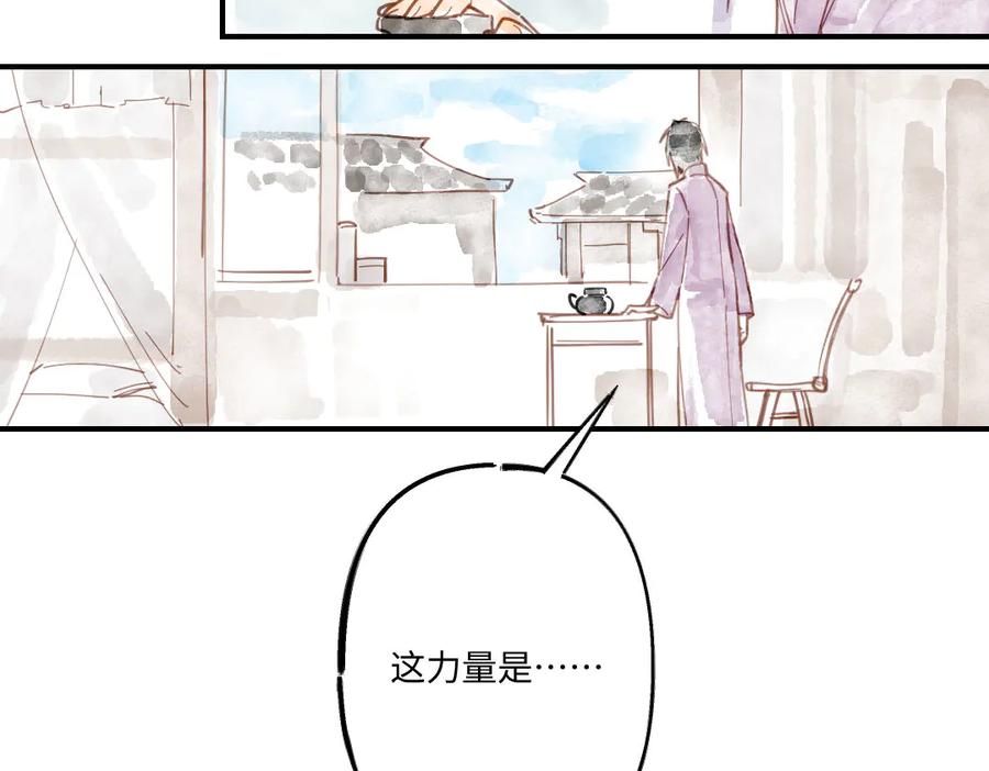 《瓷之文豪》无名之火（1） 第34页