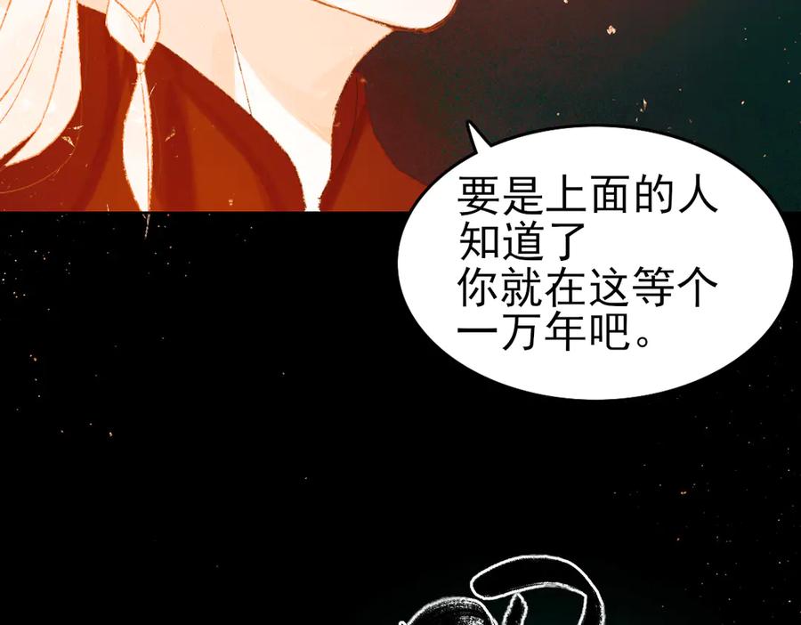 《寻梦魂》第5话 突破 第27页