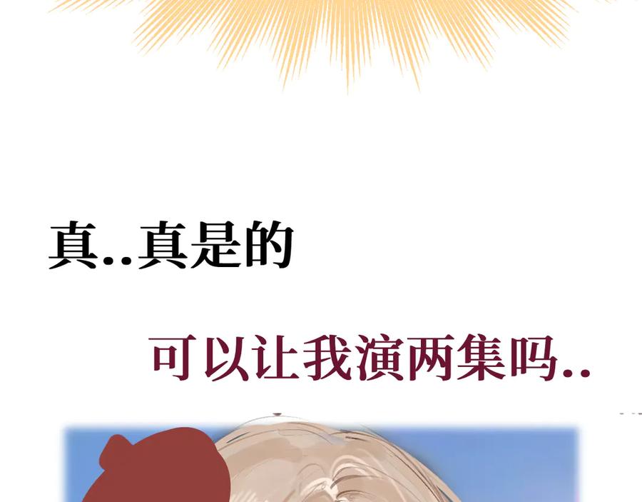《我遇到了救星》他，很特别 第108页