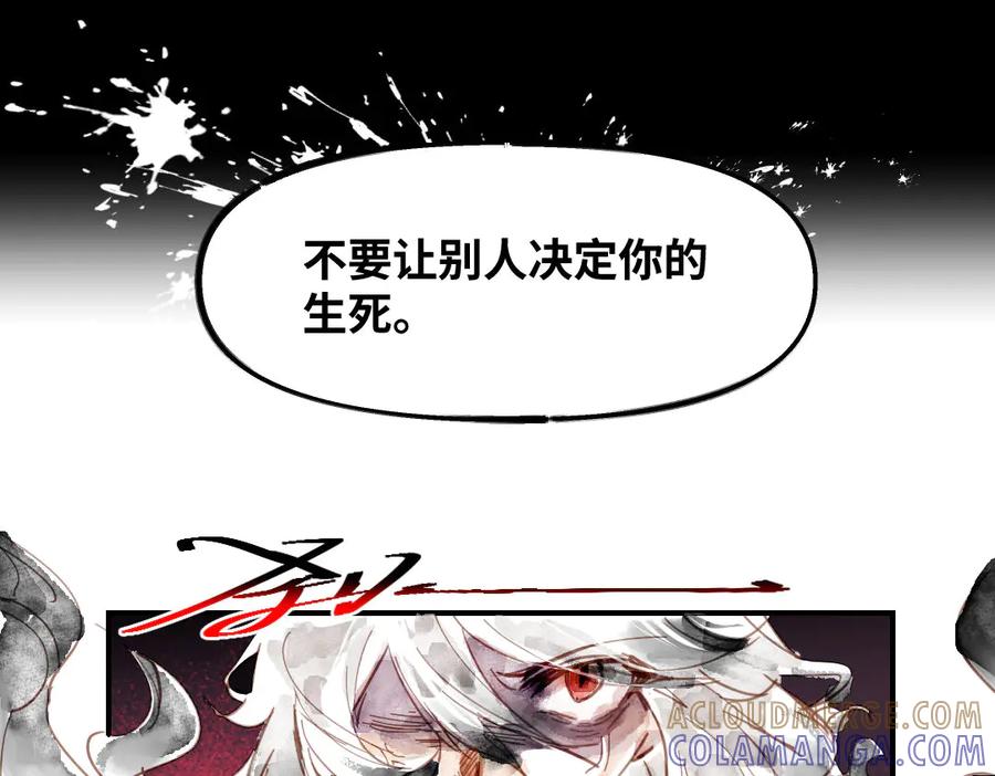 《瓷之文豪》无名之火（1） 第27页