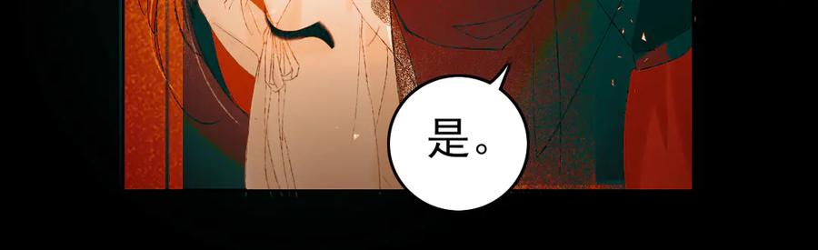 《寻梦魂》第5话 突破 第59页