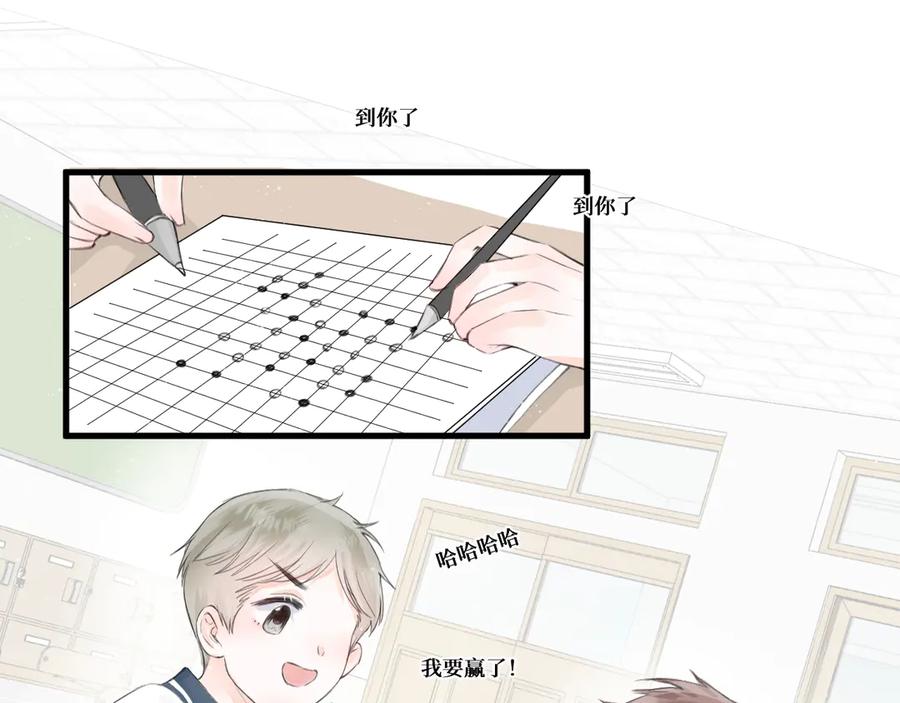 《我遇到了救星》他，很特别 第51页
