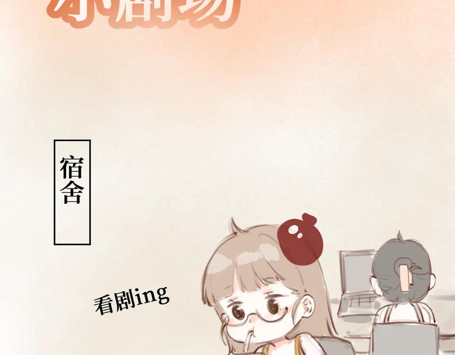 《我遇到了救星》他，很特别 第103页