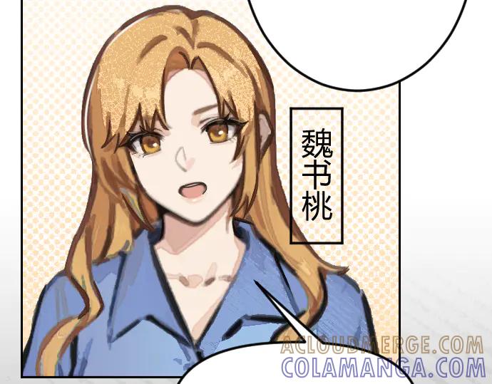 《掉进泸沽湖》第四话 奶奶你关注的漫画更新了 第28页