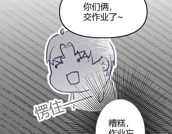 《掉进泸沽湖》第四话 奶奶你关注的漫画更新了 第29页