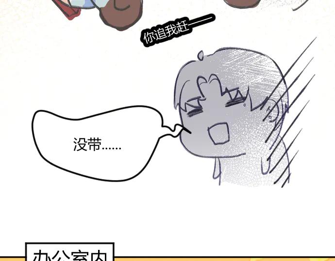 《掉进泸沽湖》第四话 奶奶你关注的漫画更新了 第33页