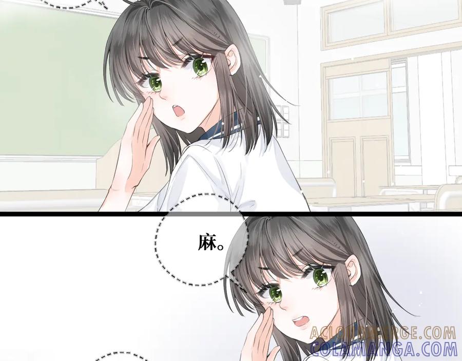 《我遇到了救星》他，很特别 第13页
